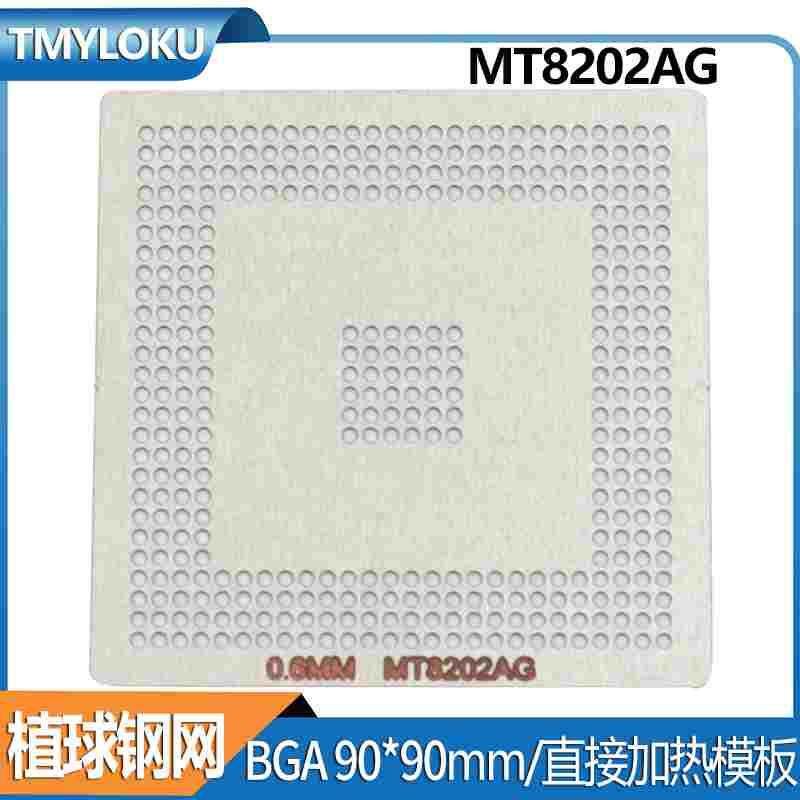 BGA钢网 MT8202AG-BDSL MT8202AG-ADSL直接加热90*90mm