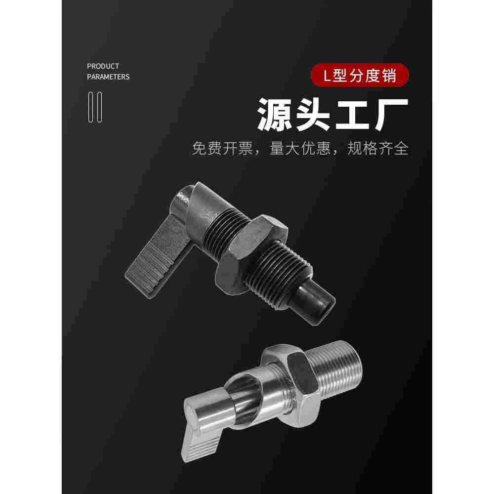 热卖分度销旋钮柱塞L型不绣钢把手式自锁弹簧定位销轴PXVBK-GN612
