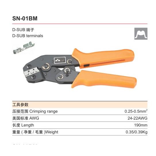华胜工具 D-SUB端子压接钳压线钳 SN-01BM 人工铸造
