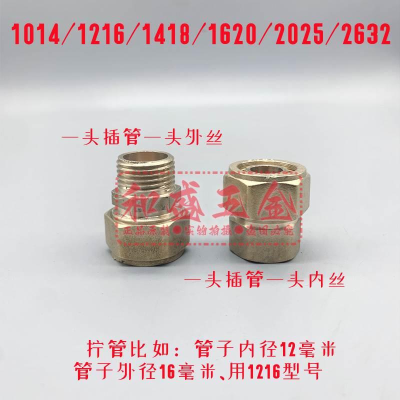 铝塑管铜接头外丝内牙直接1014 1216 1418 1620 2025 2632 4 6分