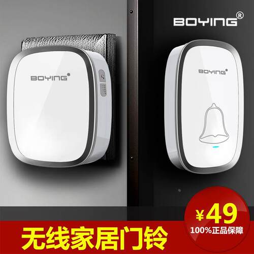 包邮博颖别墅家用无线门铃交流远距离电子数码音乐老人呼叫器A101