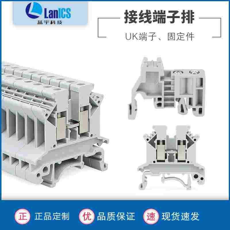 UK2.5b导轨固定式接线端子UK5n3n6n电压端子排快速接线配套25平方