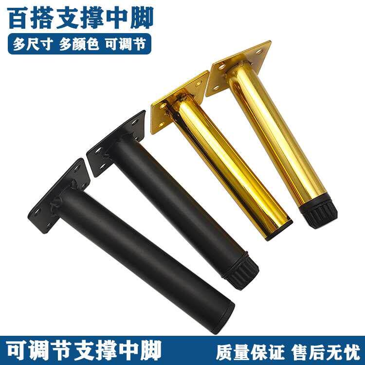 沙发脚中脚圆锥形管固定家具支撑橱柜电视茶几斗柜脚金属铁艺北欧