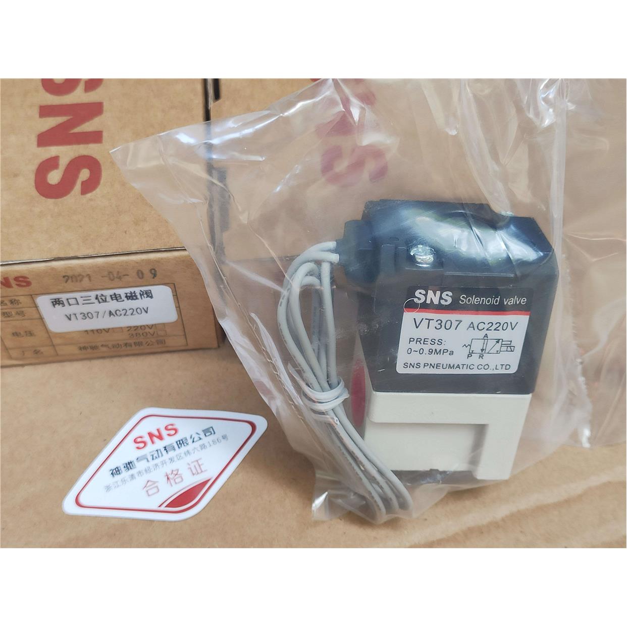 SNS神驰VT307电磁阀二口三位直动式高频真空阀控制阀AC220V/DC24V