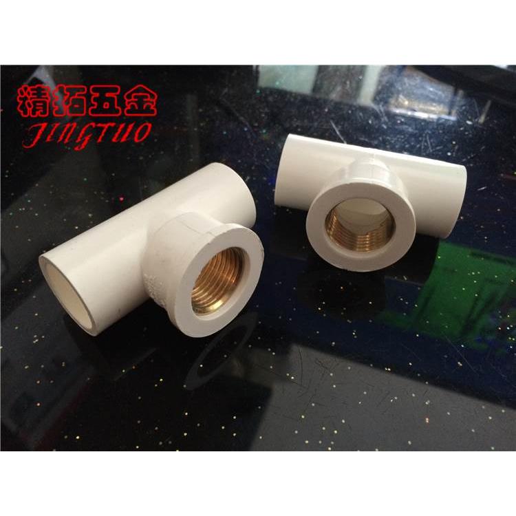 PVC水管管件 铜牙三通 异径牙三通