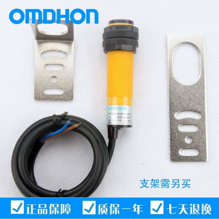 原装正品 红漫反射光电开关 E3F-DS30Y1 交流380V常开5-30CM可调