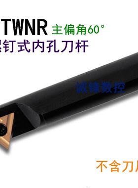 数控刀杆内孔60度S16Q/S18Q/S20R-STWNR16三角内镗刀螺纹加工