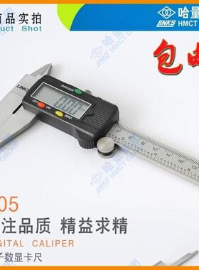 原装哈量电子数显卡尺0-150-200-300 不锈钢数显卡尺高精度工业级