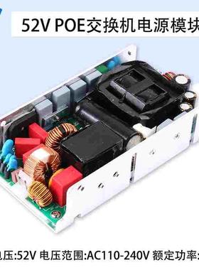 250W POE交换机电源模块PFC谐振通讯通信设备电源 AC-DC52V4.81A