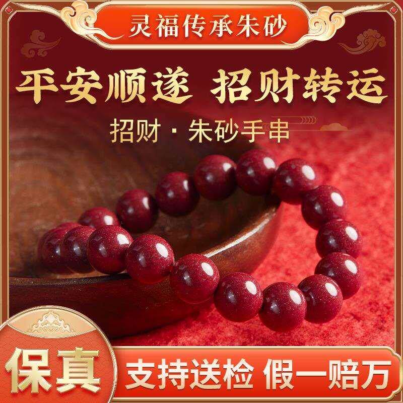 高纯度天然朱砂手串特级帝王紫金红砂原矿转运珠手链护身平安