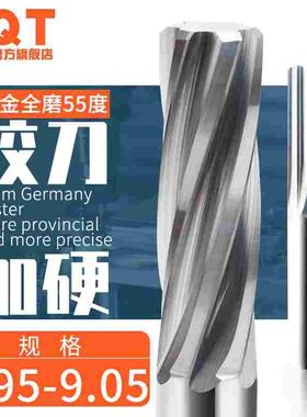 合金钨钢铰刀8.95 8.96 8.97 8.98 8.99 9.01 9.02 9.03 9.04 5H7