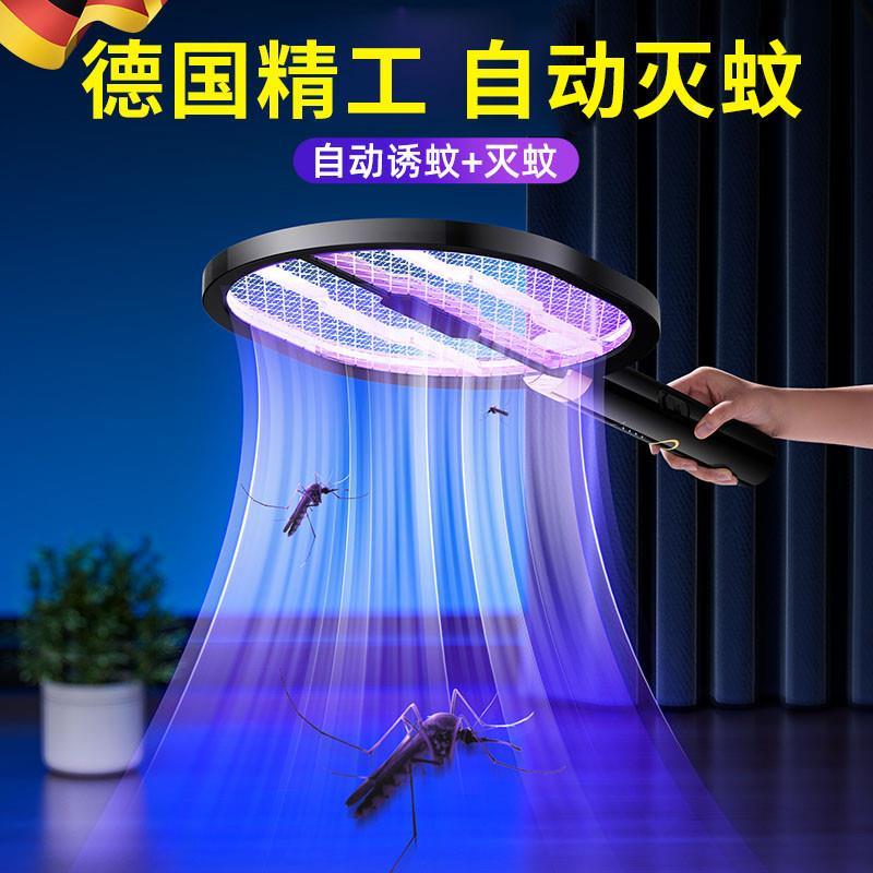 德国电蚊拍充电式家用新款超强力锂电池二合一拍打苍蝇灭蚊灯神器
