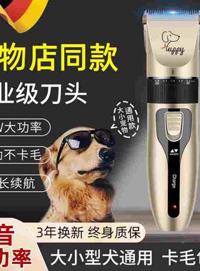德国宠物剃毛器狗狗电推剪猫咪专用电推子剃狗毛剃脚毛推毛器剪毛