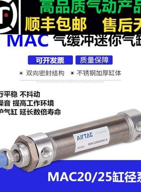 气缓冲迷你气缸MAC20/25X30X50X60X75X80X100X125X150X200X300SCA