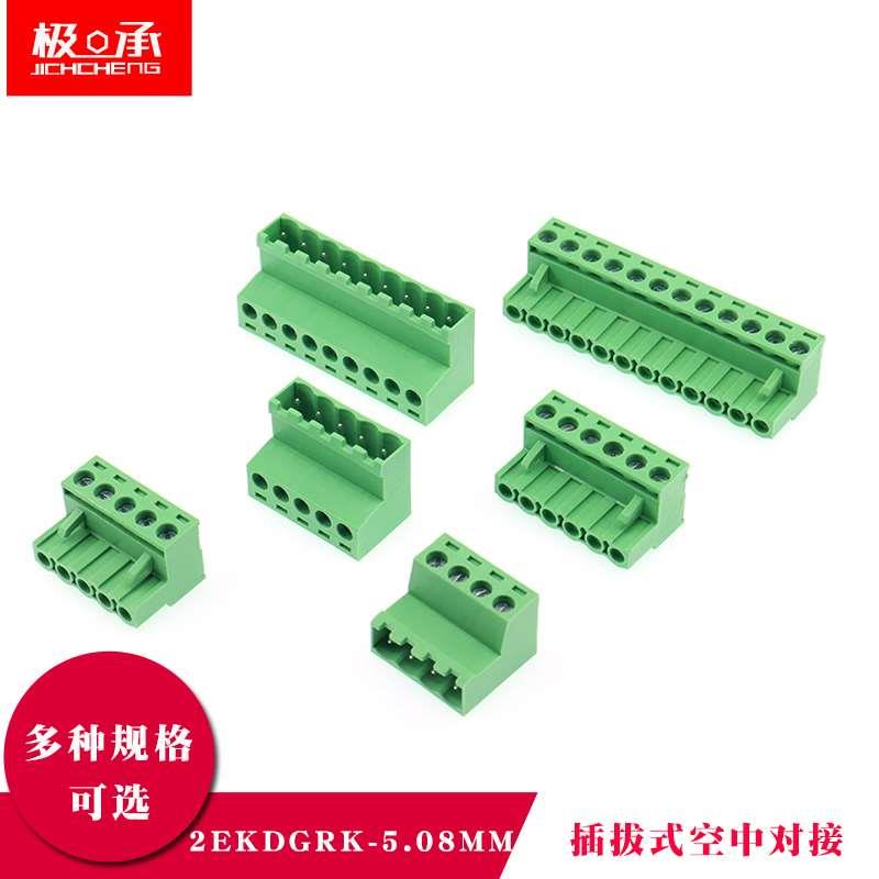 2EDGRK-5.08mm绿色接线端子免焊空中对接公母插拔式电线连接器