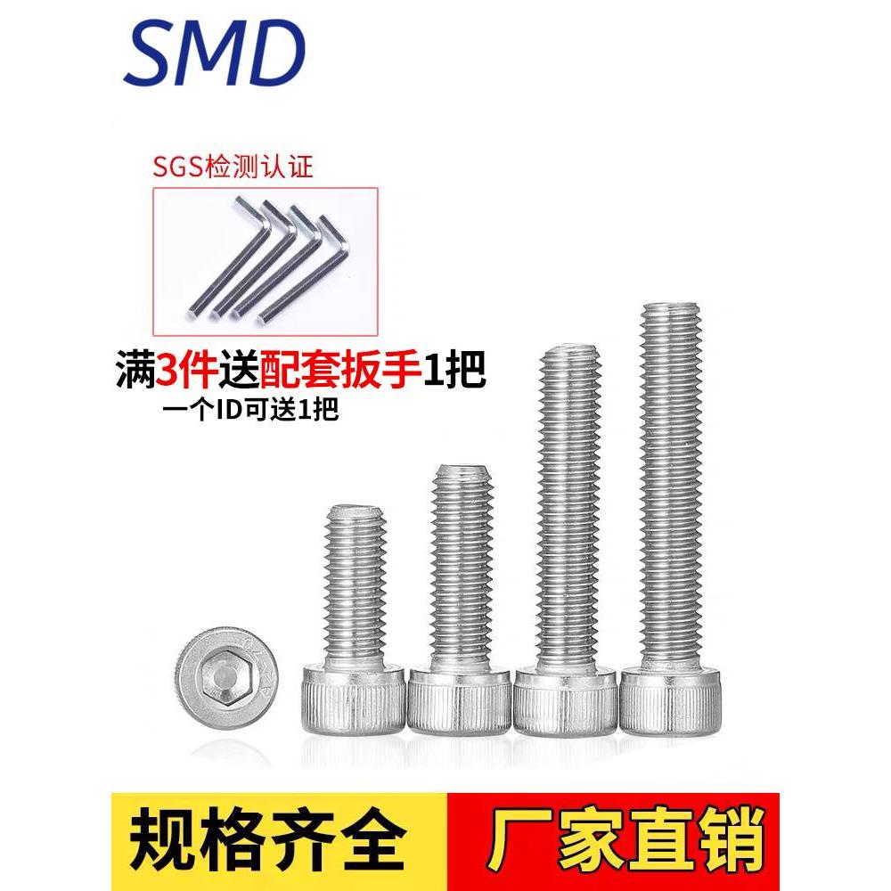 内六角螺丝 304不锈钢螺栓M3M4M5M6M8M10M12M16加长DIN912杯头