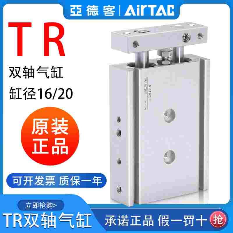 亚德客气动双轴双杆气缸TR16/20X10*20X25X30X40X50X75S代替CXSM