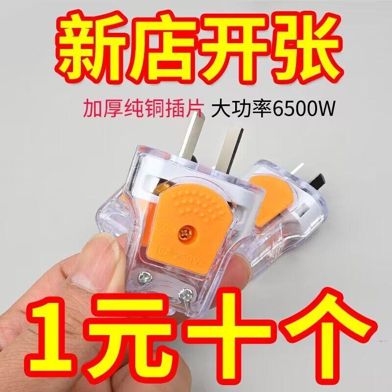 两脚三脚不带线插头16A空调插头转动旋转多功能10A二极电源家用