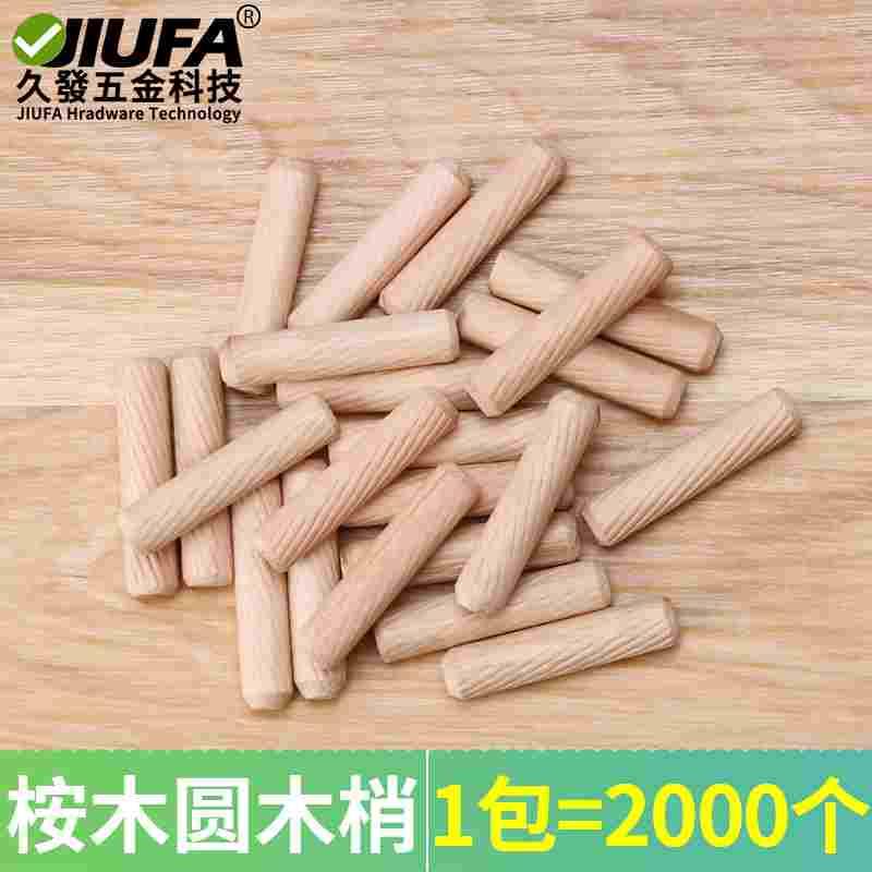 M8*40木塞木棒连接件斜纹圆木榫木梢木栓木楔子木肖一包2000个