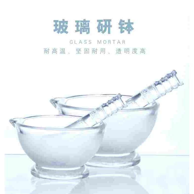 玻璃研钵  研钵碗 60 75 90 120 150 180mm规格齐全