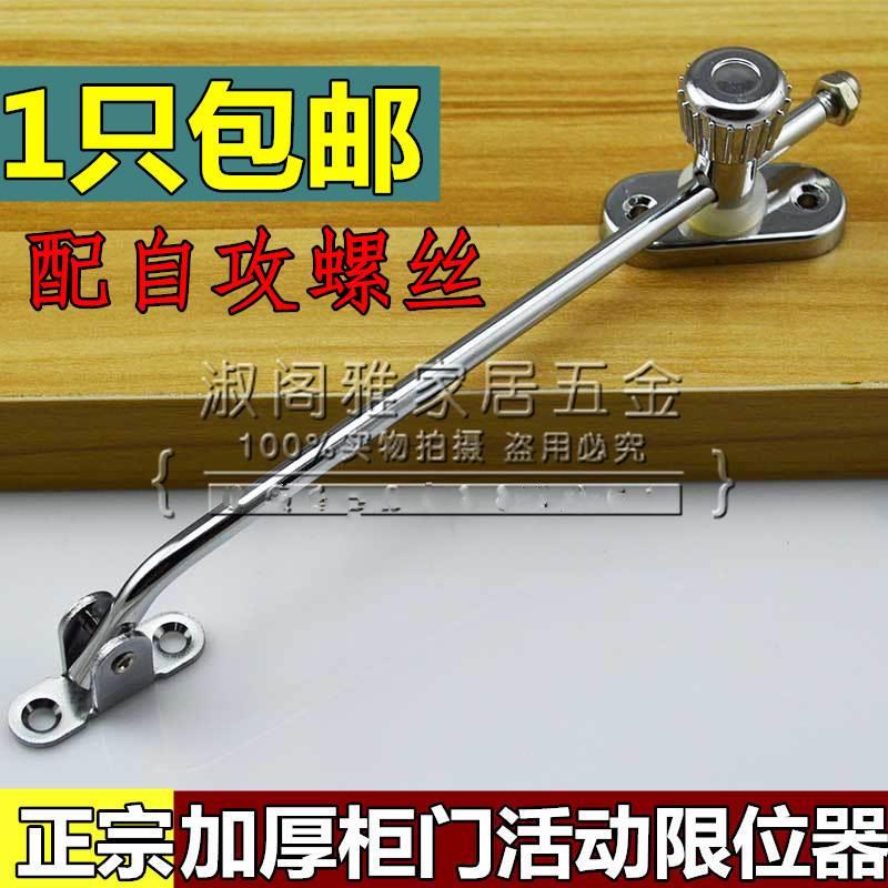 支撑杆随意停任意停上下翻门限位支撑杆家具五金橱柜衣柜门限位器