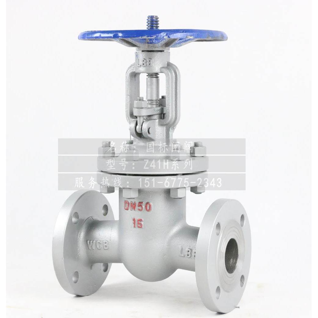 Z41H-16C型国标闸阀 法兰式闸阀 楔式闸阀 PN16闸阀 铸钢闸阀