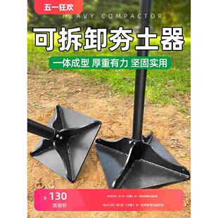 重型夯土器打夯锤夯土工具土地夯实机地面地基手动砸压实平地神器