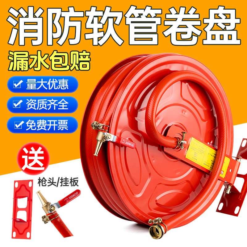 消防软管卷盘25M水管卷盘轻便消防水龙带自救卷盘20米消火栓器材