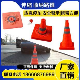 伸缩路锥筒安全反光锥雪糕桶汽车交通道路应急警示路障设施可折叠