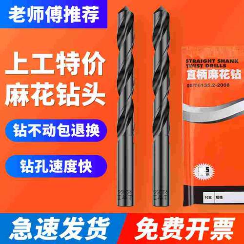 上工直柄麻花钻头麻花钻HSS高速钢直柄钻头电钻超硬钻头1-10mm