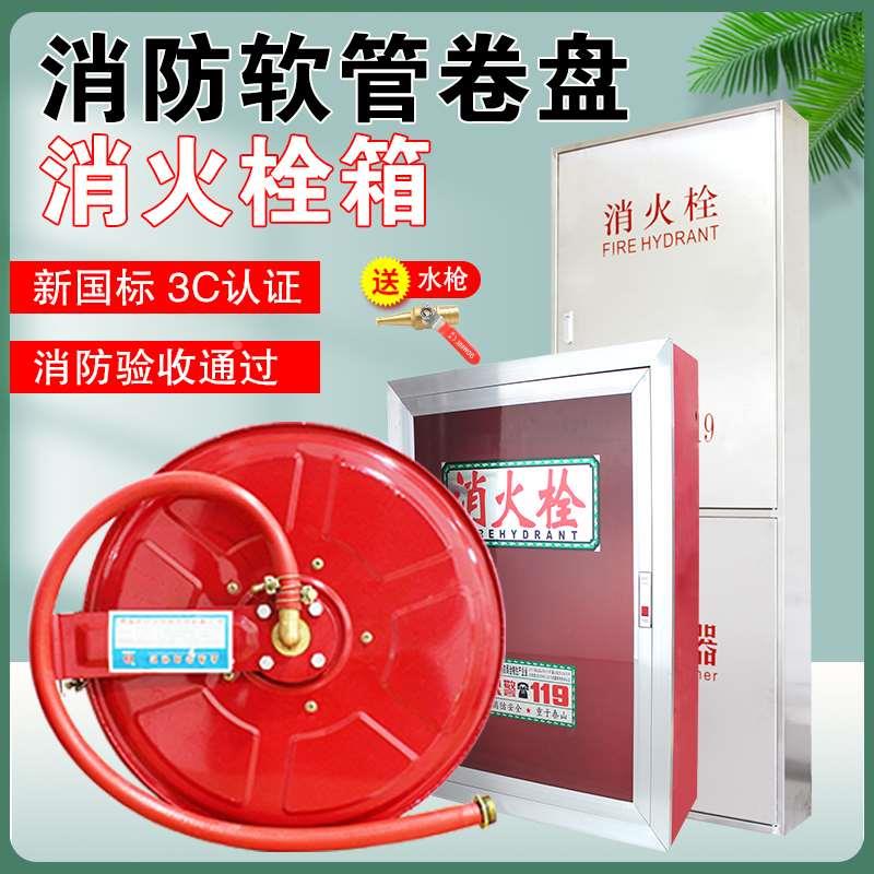 消防卷盘软管消防水带20/25/30米消火栓箱自救水管水龙带消防器材