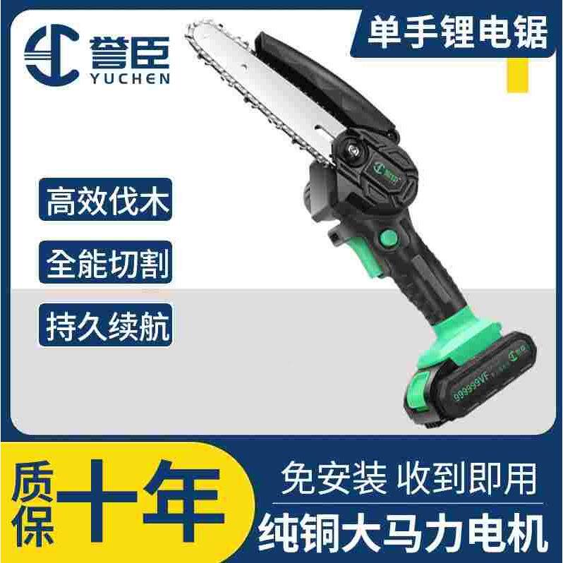 德国进口美国誉臣充电式锂电电锯大功率家用手持电链锯户外砍树电