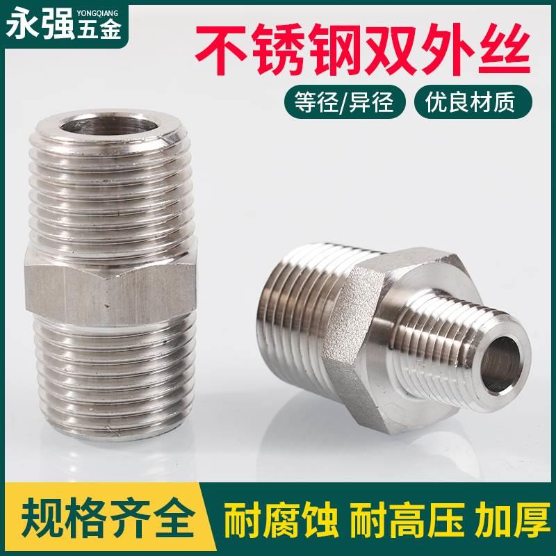 压力表304不锈钢双外丝转换接头 M6M8M10*1M14M20变ZG1/2分外螺纹