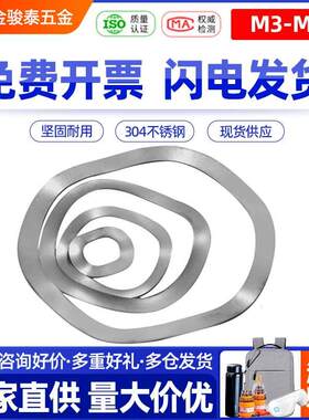 波形垫圈304不锈钢三波峰垫圈多波型形弹簧垫片波浪弹性轴承垫圈