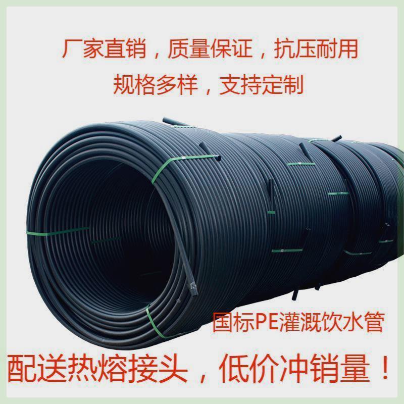 国标pe自来热熔水管3三4四6分1.5寸2黑硬管塑料水管子