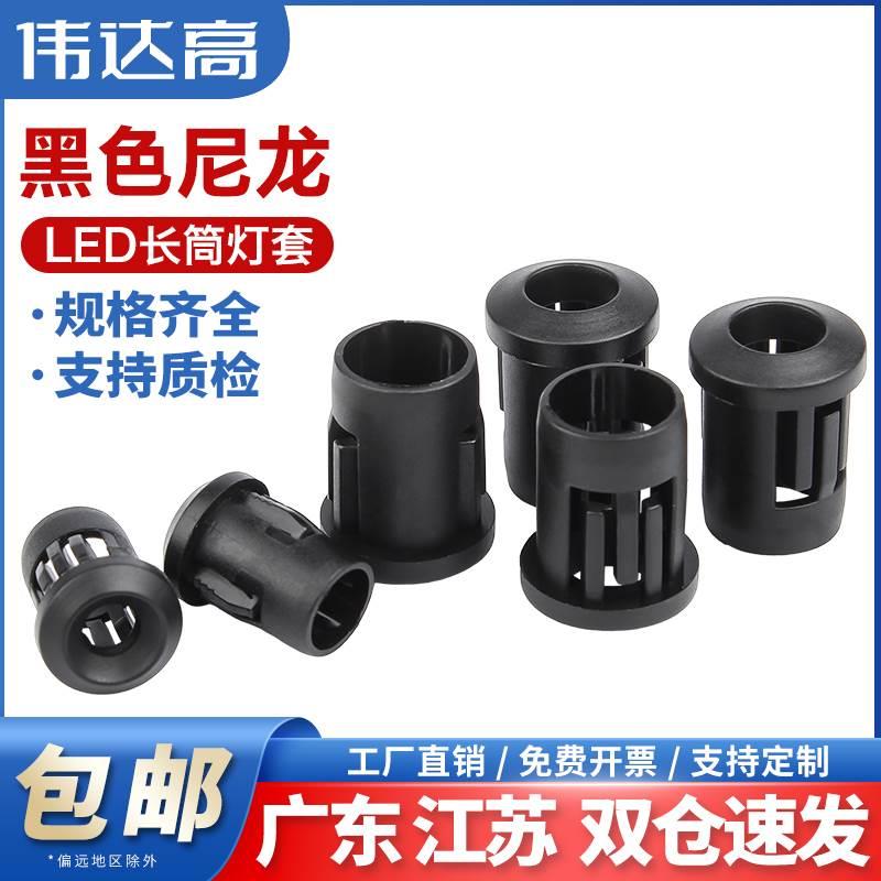 LED灯座指示灯间隔柱信号灯F3mm5mm灯套尼龙塑料固定座长套灯座