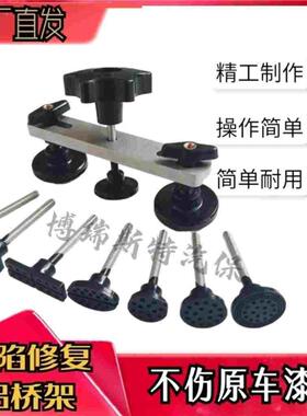 汽车钣金凹陷修复神器 凹凸 强力车身小坑无痕修补过桥工具拉拔器