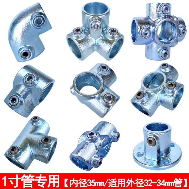 32mm钢管连接件一寸圆钢管紧固件金属弯头免焊接三通配件护栏接头图片