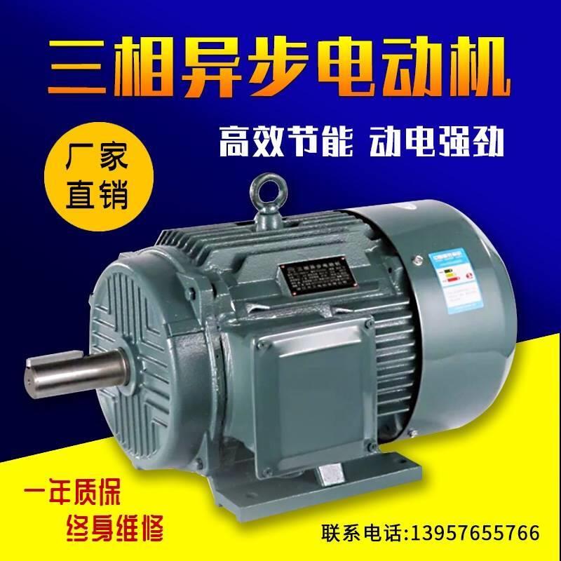 国标三相电机380V 0.75w1.1w1.5W2.2w YE2YE3YE4全铜芯