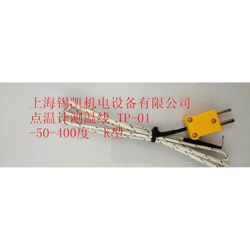 TP-01快速测温探头特氟龙液体探头K型热电偶探头TM902C TES-1310