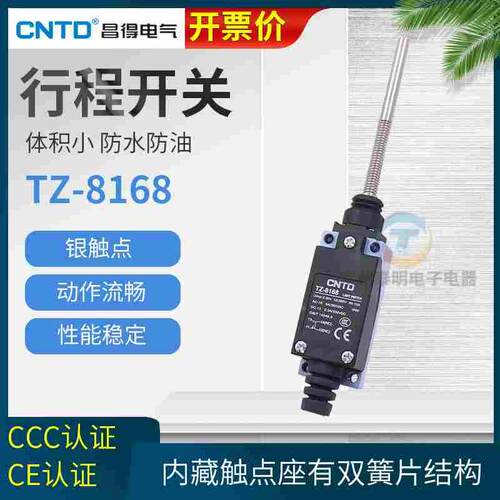 CNTD昌得限位限动开关TZ-8168微动开关行程开关自复位万向式杆