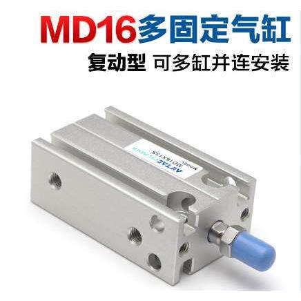 全新亚德客多位置安装气缸MD16X5X10X15X20X25X30X50-S