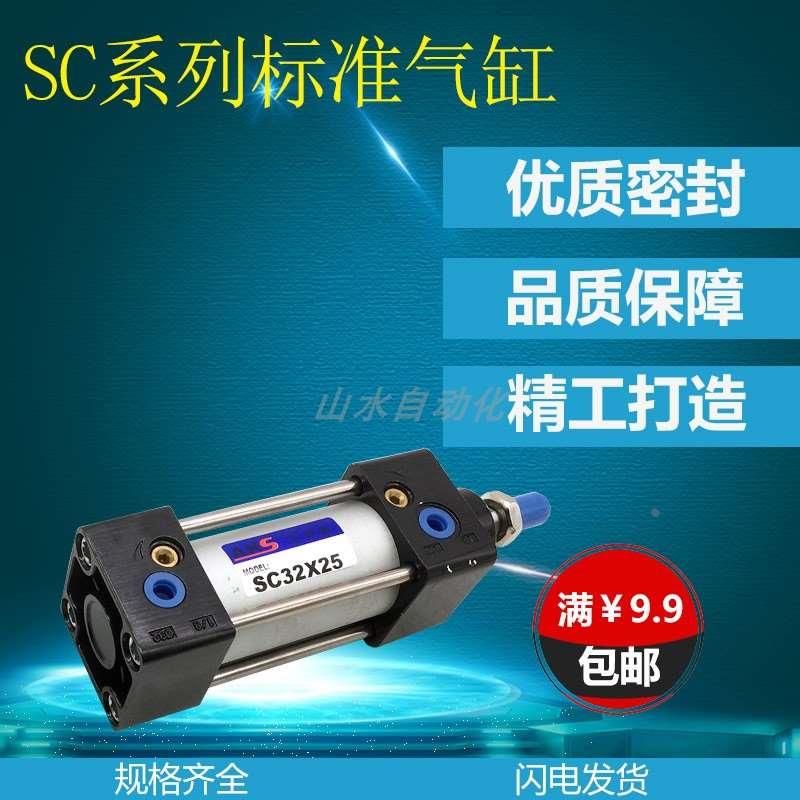SC艾克斯标准气缸  SC32X25X50X75X100X125X150X200X250X300X1000