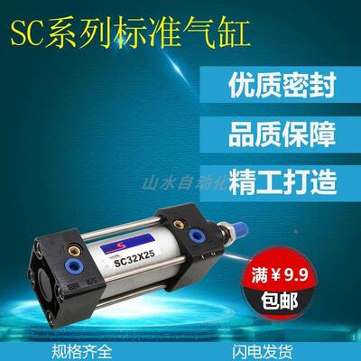SC艾克斯标准气缸  SC32X25X50X75X100X125X150X200X250X300X1000