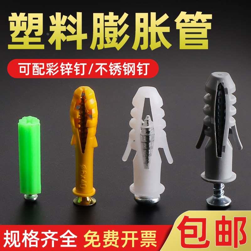 小黄鱼塑料膨胀管不锈钢丝内螺栓胶塞胀塞M6M8M10自攻螺丝大全