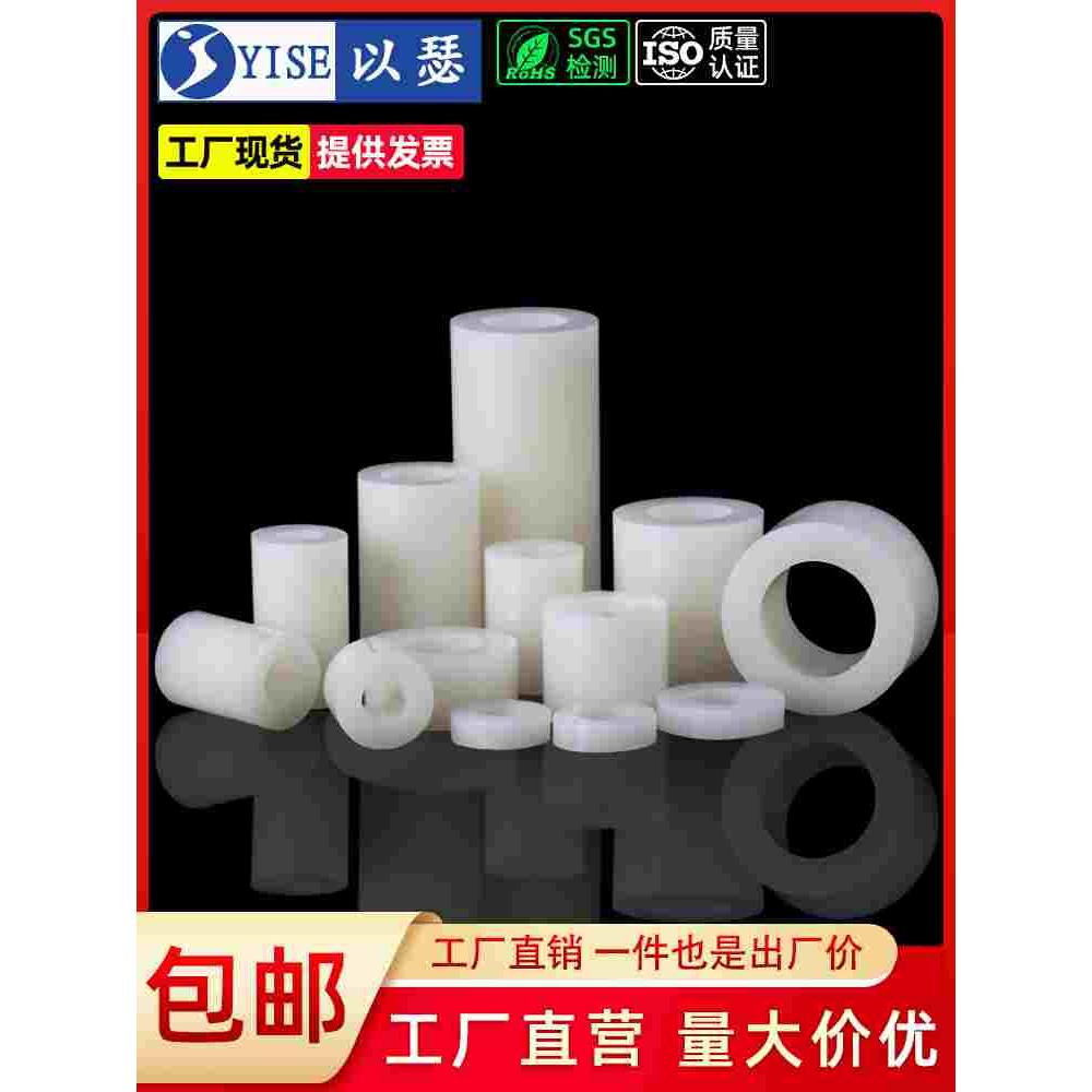 绝缘柱塑料垫片直通柱尼龙套管ABS垫高柱垫圈圆孔间隔柱M3M4M6M8