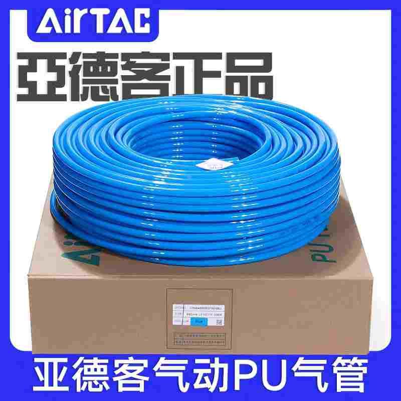 亚德客US98A气管水管风管PU4X2.5/6X4/8X5/10X6.5/12X8/16X12mm