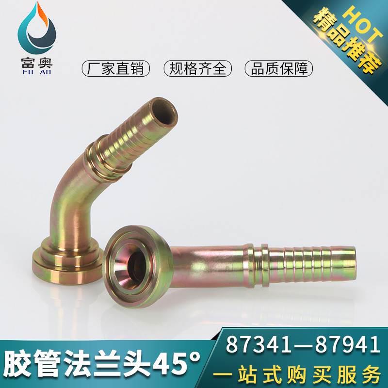 高压油管扣压式法兰头87341系列3000PSI轻型45°连接液压软管接头