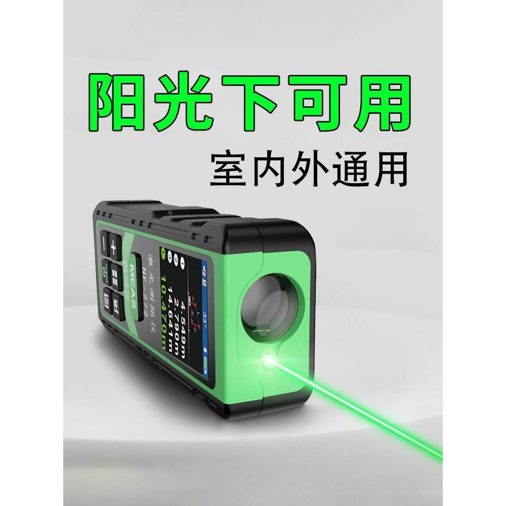 精明鼠手持绿光激光测距仪室内户外红外线量房仪电子尺高精度蓝牙