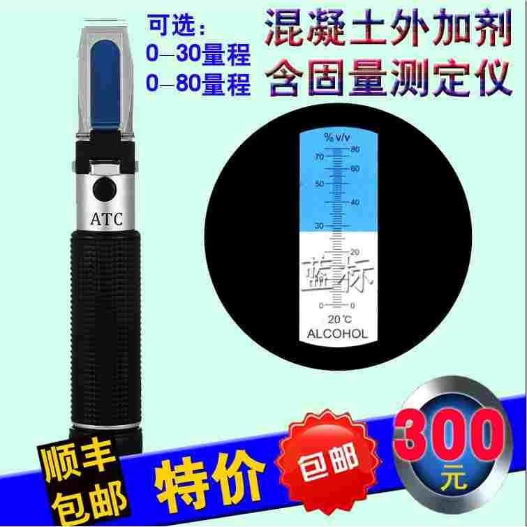 HGL-30/80型混凝土外加剂固体含量检测仪 含固量测定仪 快速测量